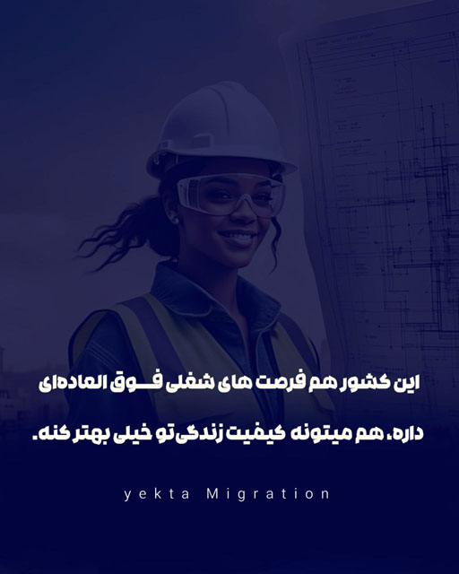 سیاست های دولت برای جذب مهندسان ماهر و با استعداد